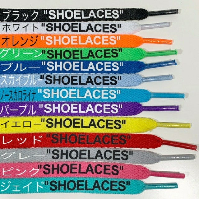 13色⭐高品質⭐平紐⭐２本セットSHOELACESカスタムシューレースflat メンズの靴/シューズ(スニーカー)の商品写真