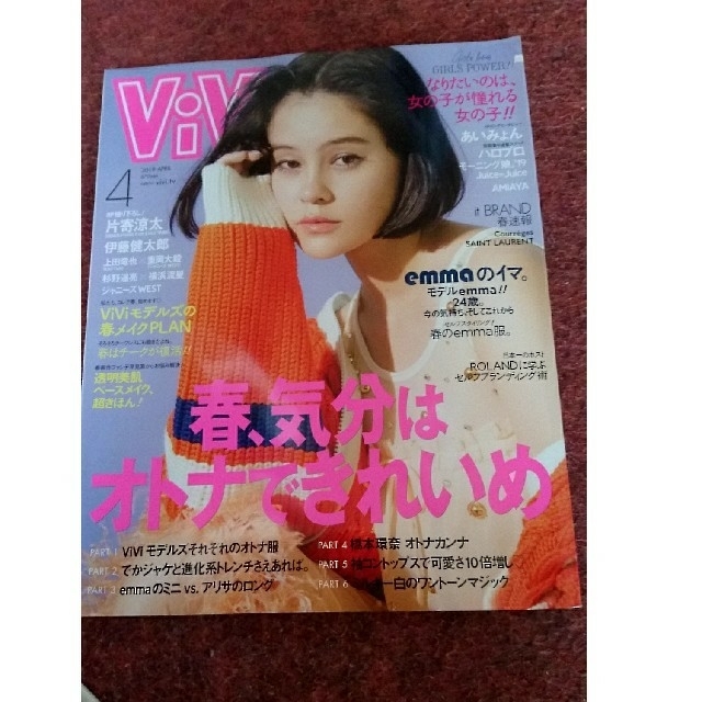ベストvivi系 ファッション 人気のファッション画像 ベストvivi系 ファッション 人気のファッション画像