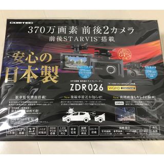 新品 コムテック ZDR-026 ドライブレコーダー ドラレコ ZDR026(車内アクセサリ)