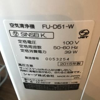 Sharp プラズマクラスター 空気清浄機 Fu D51 Wの通販 By ドスン 値下交渉ok シャープならラクマ Sharp プラズマクラスター 空気清浄機 Fu D51 Wの通販 By ドスン 値下交渉ok シャープならラクマ
