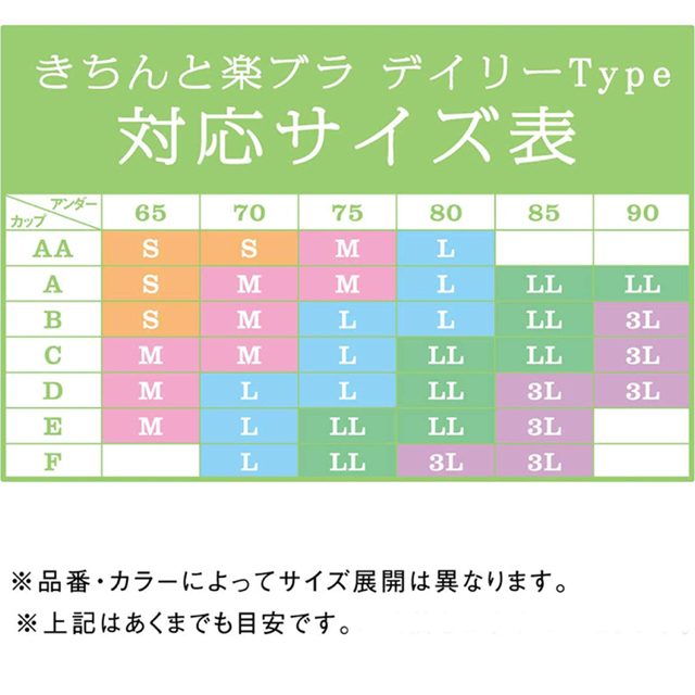 Wacoal(ワコール)の[ウイング/ワコール] ノンワイヤーブラジャー 【きちんと楽ブラ 】 レディースの下着/アンダーウェア(ブラ)の商品写真