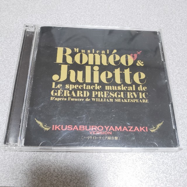 値下!!ミュージカル ロミオ&ジュリエット CD