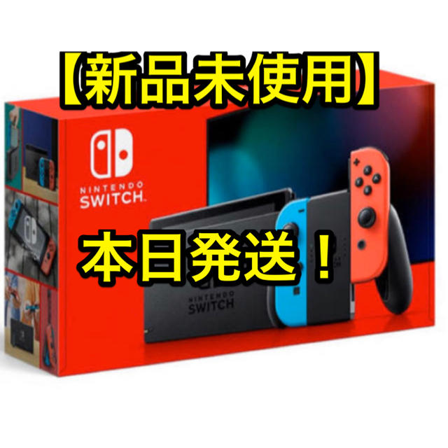 【新品未使用】【送料無料】 任天堂スイッチ 本体