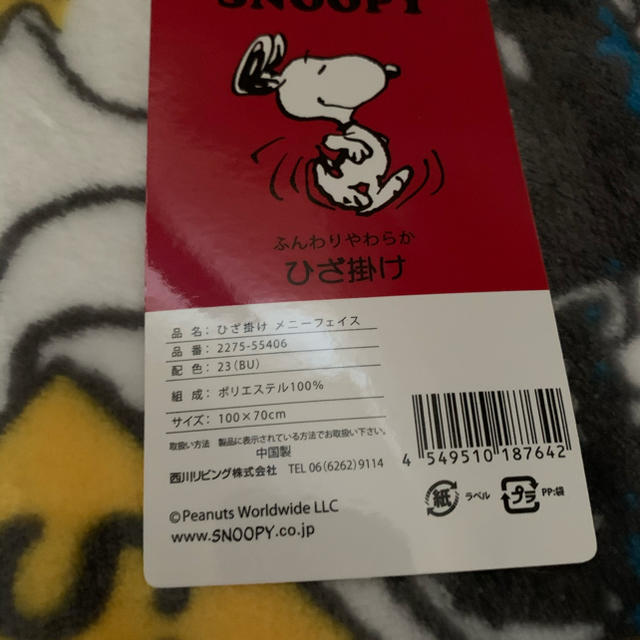Snoopy スヌーピーひざ掛け ブランケット 西川リビングの通販 By ゆゆ スヌーピーならラクマ