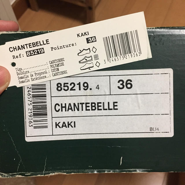 AIGLE(エーグル)のエーグル CHANTEBELLE 乗馬ブーツ レイン 36 レディースの靴/シューズ(レインブーツ/長靴)の商品写真