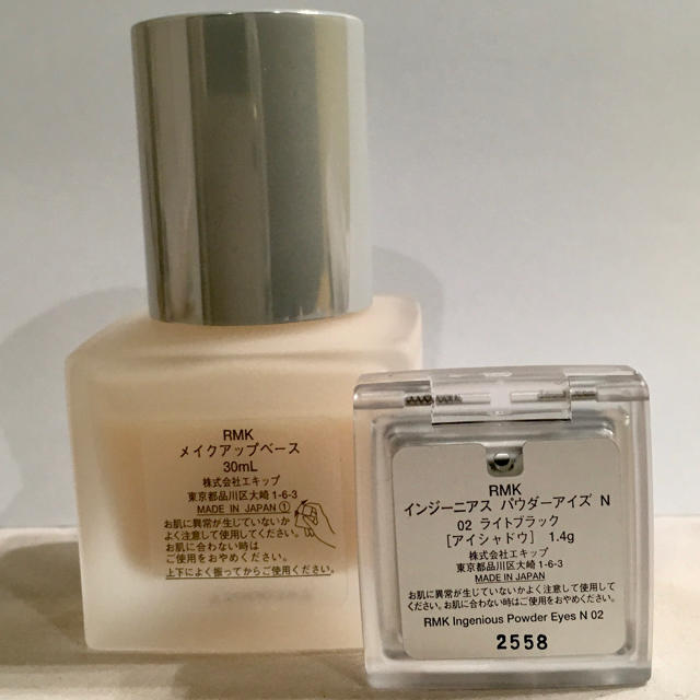 RMK(アールエムケー)のRMK メイクアップベース コスメ/美容のベースメイク/化粧品(化粧下地)の商品写真