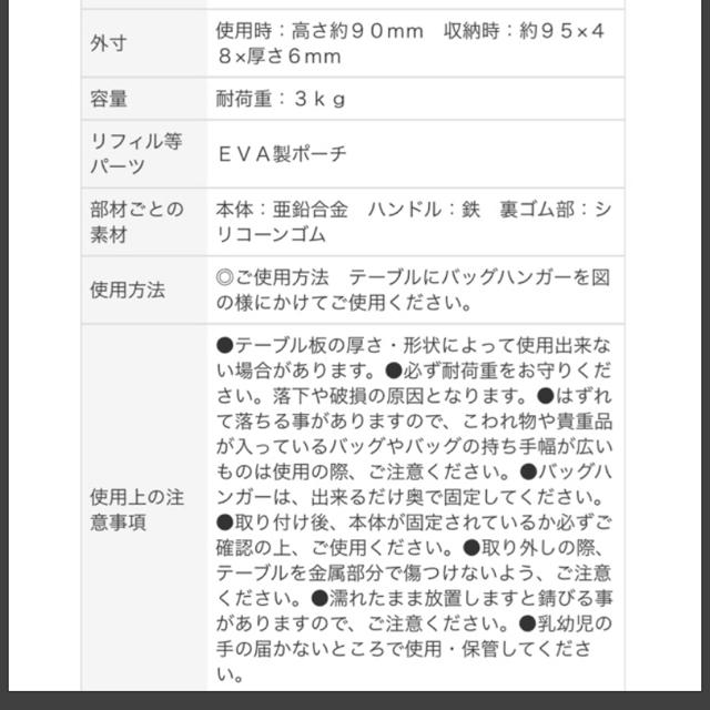 MUJI (無印良品)(ムジルシリョウヒン)のバッグハンガー　無印良品 インテリア/住まい/日用品の収納家具(押し入れ収納/ハンガー)の商品写真