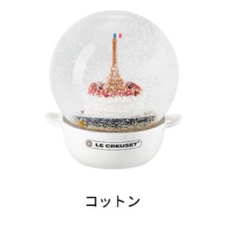 ルクルーゼ(LE CREUSET)の【新品未開封】ルクルーゼ オリジナルスノードーム 2019 ※色: コットン(置物)