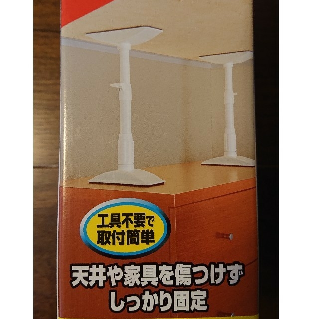 アイリスオーヤマ(アイリスオーヤマ)の☆新品 家具転倒防止 伸縮棒 インテリア/住まい/日用品の日用品/生活雑貨/旅行(防災関連グッズ)の商品写真