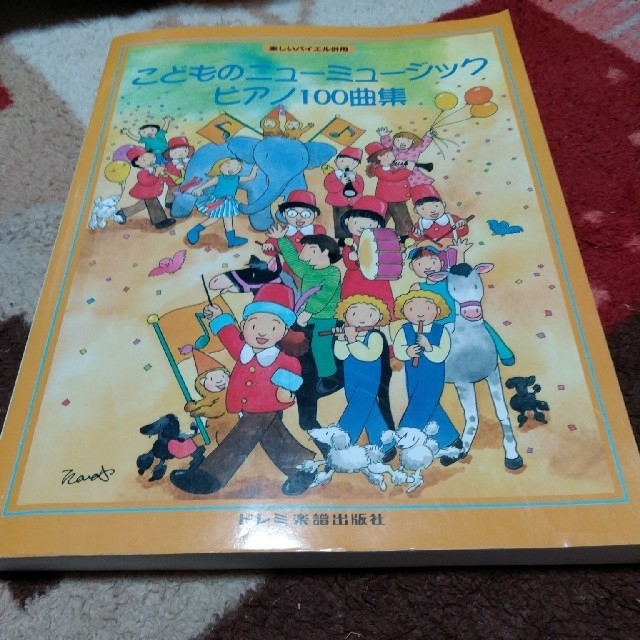 ピアノ100曲集 楽器のスコア/楽譜(童謡/子どもの歌)の商品写真