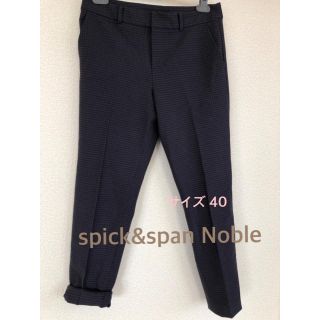 スピックアンドスパンノーブル(Spick and Span Noble)のspick&span Noble チェック スタイルアップ パンツ♡40(カジュアルパンツ)