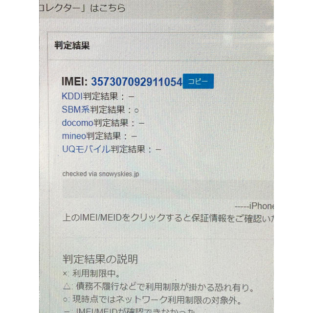 新品　iPhone XS MAX 256GB  ソフトバンク　判定◯ ゴールド