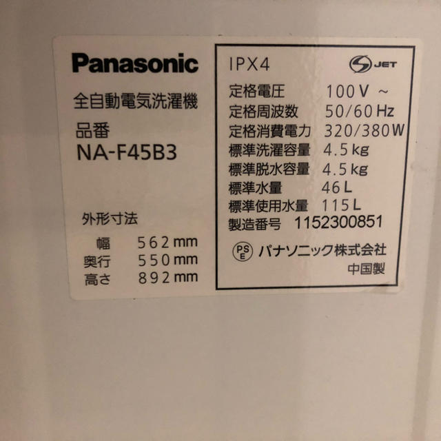 Panasonic(パナソニック)のPanasonic  全自動電気洗濯機 NA-F45B3 4.5kg  スマホ/家電/カメラの生活家電(洗濯機)の商品写真