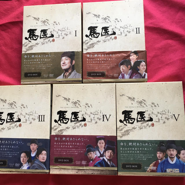 DVD/ブルーレイ韓国ドラマ 馬医 DVDBOX１〜５ 全話