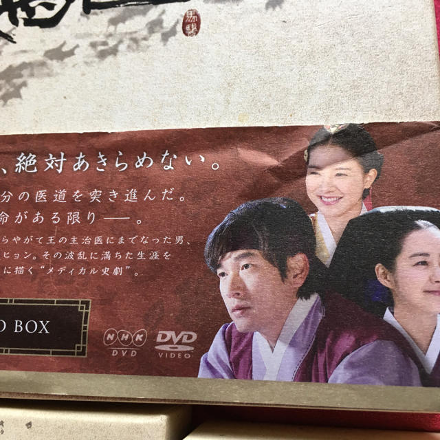 韓国ドラマ 馬医 DVDBOX１〜５ 全話