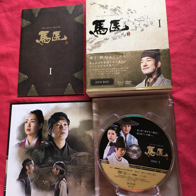 韓国ドラマ 馬医 DVDBOX１〜５ 全話