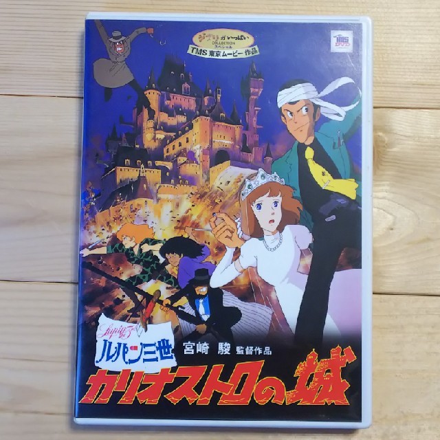 ジブリ ルパン三世 カリオストロの城 Dvdの通販 By ねぶたん S Shop ジブリならラクマ ジブリ ルパン三世 カリオストロの城 Dvdの通販 By ねぶたん S Shop ジブリならラクマ