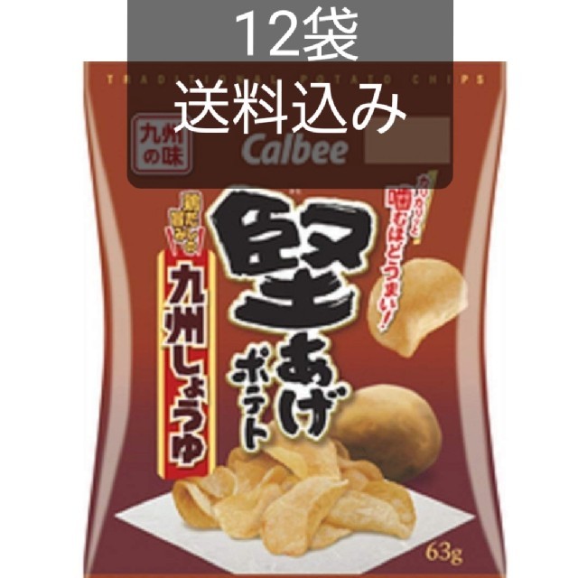 カルビー(カルビー)のCalbee　堅あげポテト　九州しょうゆ　12袋 食品/飲料/酒の食品(菓子/デザート)の商品写真