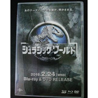 ジュラシック・ワールド　DVDのみ(外国映画)