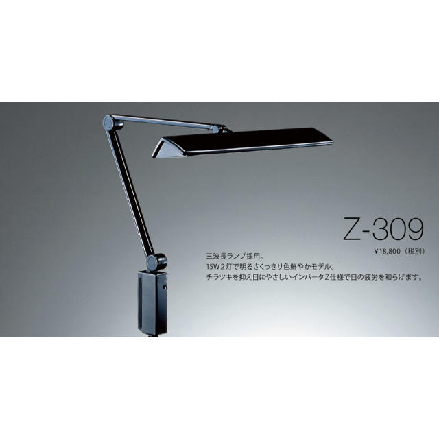 山田照明 Z-LIGHT 　Zライト　 Z-309　 未使用品