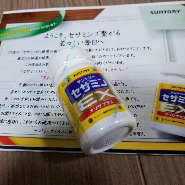 サントリー(サントリー)のSUNTORY　セサミンEX 食品/飲料/酒の健康食品(その他)の商品写真