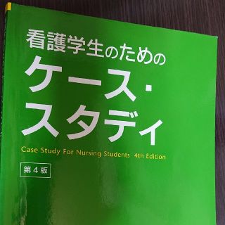 ケース・スタディ(語学/参考書)