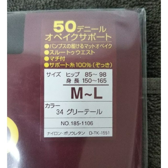 KENZO(ケンゾー)の値下げ KENZO 50デニール タイツ M-L グリーテール レディースのレッグウェア(タイツ/ストッキング)の商品写真