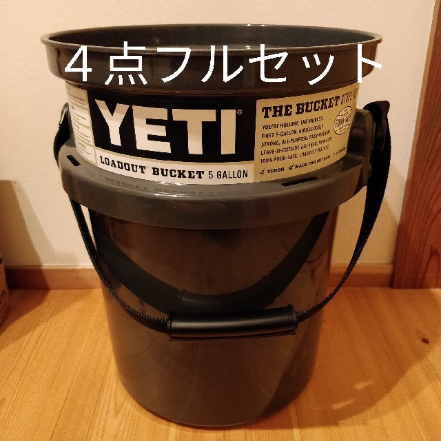 YETI LoadOut 5Gallon Bucket 4点フルセット