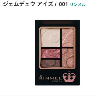 リンメル(RIMMEL)のリンメル　ジェムデュウ　アイズ　001(アイシャドウ)