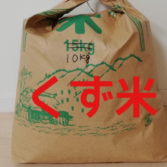 【コシヒカリ】精米10kg
格安訳あり令和元年産新米  食品/飲料/酒の食品(米/穀物)の商品写真