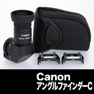 Canon アングルファインダーC  定価　26,400円
