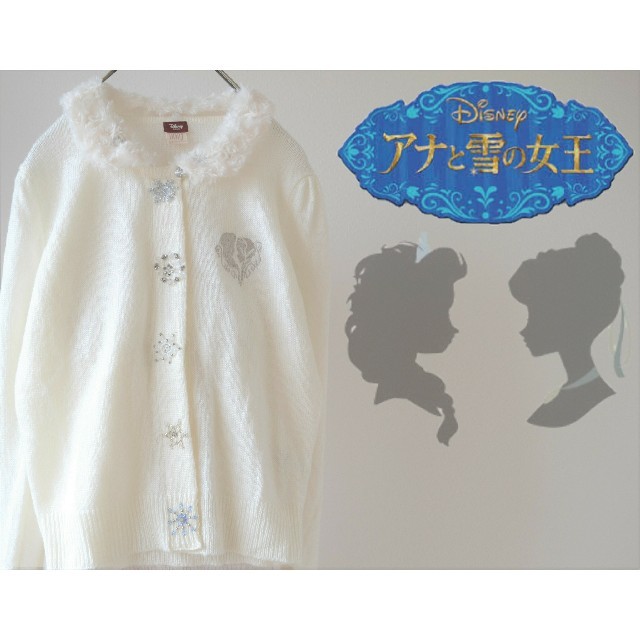 シークレットハニー アナ アナと雪の女王 カーディガンマント シークレットハニー アナ アナと雪の女王 カーディガンマント