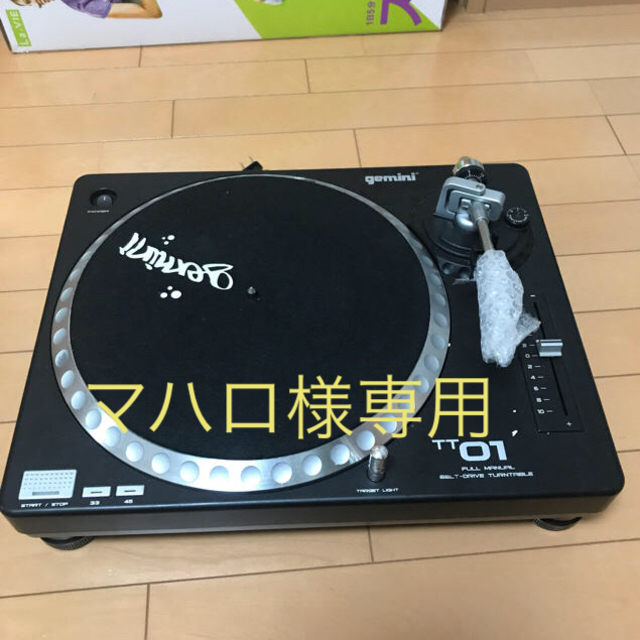 専用