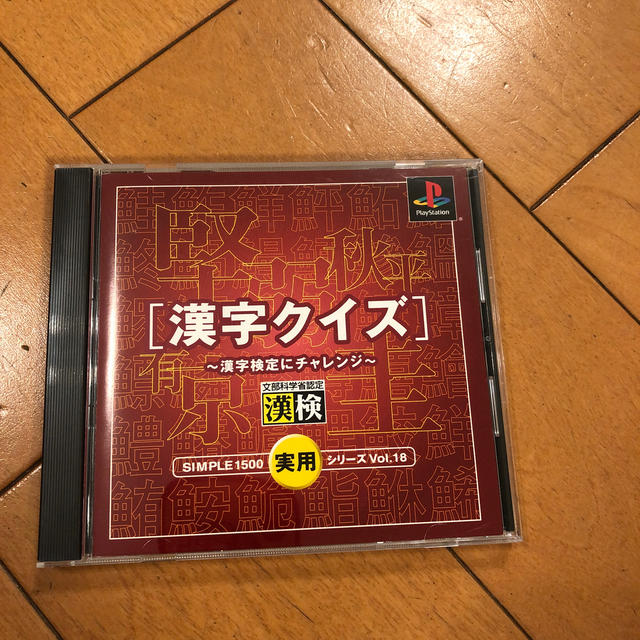 Playstation 漢字クイズ 漢字検定にチャレンジ の通販 By Ieko S Shop プレイステーションならラクマ