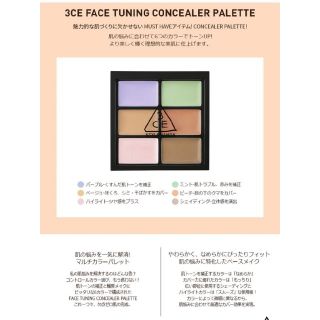 スリーシーイー(3ce)の3CE　スタイルナンダ　コントロールベース　パレット　試し塗りのみ(コントロールカラー)