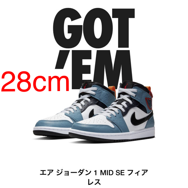 エアジョーダン1 MID フィアレス FACETASM 28cm