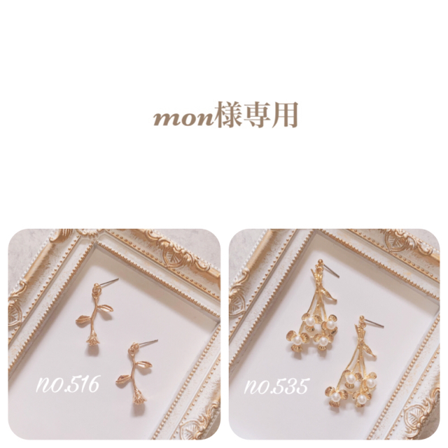 mon様専用 skac.hr
