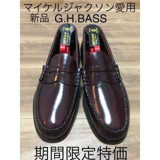 G H Bass マイケルジャクソン愛用 G H Bass ローファー マーチン Regalの通販 ラクマ G H Bass マイケルジャクソン愛用 G H Bass ローファー マーチン Regalの通販 ラクマ