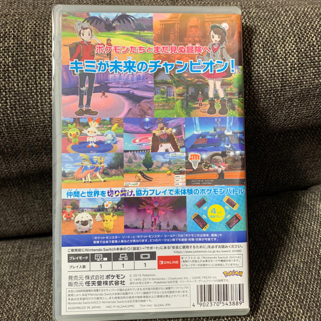 Nintendo Switch(ニンテンドースイッチ)の【新品未開封】【オマケ付き！】ポケモンソード Switch エンタメ/ホビーのゲームソフト/ゲーム機本体(携帯用ゲームソフト)の商品写真