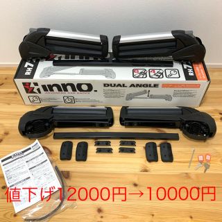 【美品】スキーキャリア カーメイトINNO RH722(アクセサリー)