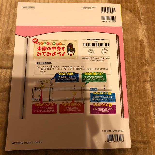 Disney(ディズニー)のディズニー名曲集　レットイットゴー他 楽器のスコア/楽譜(ポピュラー)の商品写真