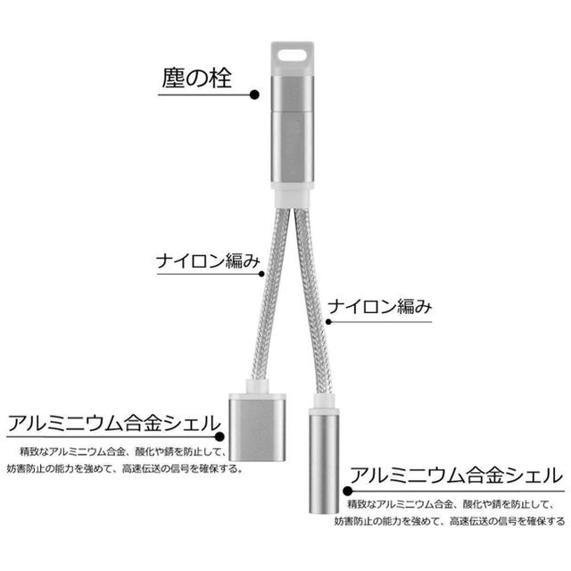 音質強化バージョン] iPhone イヤホン 変換アダプタ 3.5mm スマホ/家電/カメラのオーディオ機器(ヘッドフォン/イヤフォン)の商品写真