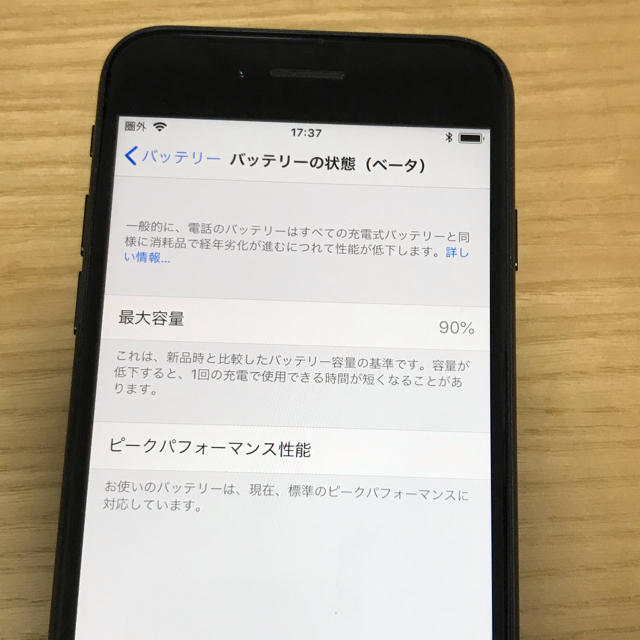 Apple(アップル)のiPhone7 ブラック 128GB 美品 バッテリー90% スマホ/家電/カメラのスマートフォン/携帯電話(スマートフォン本体)の商品写真