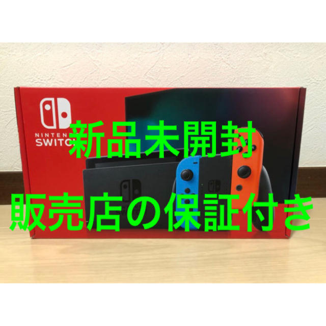 新品 保証付き 新型 任天堂 Switch 本体