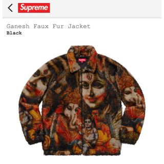 シュプリーム(Supreme)のM supreme Ganesh Faux Fur Jacket(その他)