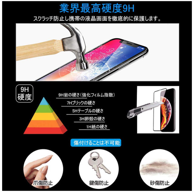 【二枚入り】【ガイド枠付き】iPhone11 Pro/iPhoneX/Xs5.8 スマホ/家電/カメラのスマホアクセサリー(保護フィルム)の商品写真