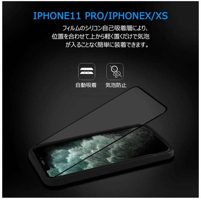 【二枚入り】【ガイド枠付き】iPhone11 Pro/iPhoneX/Xs5.8 スマホ/家電/カメラのスマホアクセサリー(保護フィルム)の商品写真