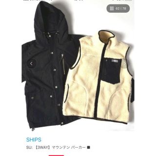 シップス(SHIPS)のマウンテンパーカー SHIPS Sサイズ 新品 フリークスストア (マウンテンパーカー)