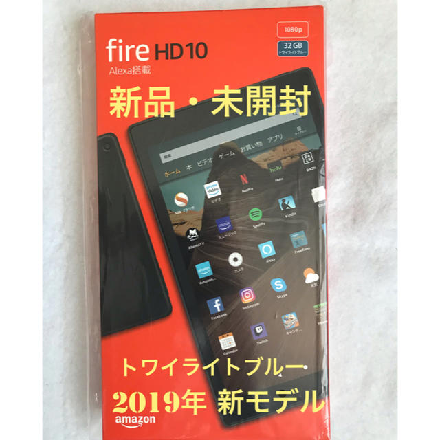 Alexa搭載 2019 新モデル Fire HD10 32GB ブルー