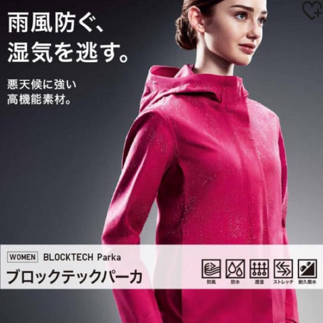 UNIQLO(ユニクロ)のブロックテックパーカーMサイズ レディースのジャケット/アウター(ナイロンジャケット)の商品写真